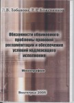 Лобанова Л.В., Кожевников Л.Л. Лобанова Л.В., Кожевников Л.Л.